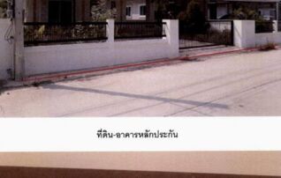 ทรัพย์สถาบันโดย GHB บ้านเดี่ยว ชะอำ เพชรบุรี