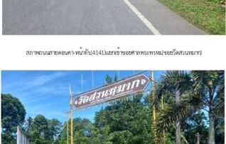ทรัพย์สถาบันโดย SCB บ้านเดี่ยว บ้านเดี่ยว ท่าศาลา-นครศรีธรรมราช