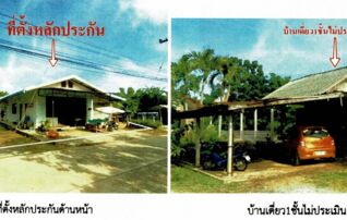 ทรัพย์สถาบันโดย GHB บ้านเดี่ยว ซอยสามชุก-วังลึก-ท่ากระพี้ ถนนรพช.สายวังจิก-ทุ่งแฝก