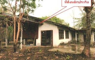 ทรัพย์สถาบันโดย ธอส. บ้านเดี่ยว โคกกุง