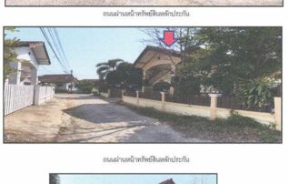 ทรัพย์สถาบันโดย ธอส. บ้านเดี่ยว มหาสารคาม
