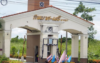 ขายทาวน์เฮ้าส์ 2 ชั้น ทำเลดี “หมู่บ้านทิพมาศ–เสรี บางนา” ใกล้ ABAC บางนา – นิคมอุตสาหกรรม – เดินทางสะดวกสุด ๆ : โดยนายหน้า/ตัวแทน (งด Co-brokerage)