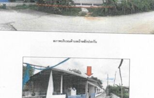 ทรัพย์สถาบันโดย GHB บ้านเดี่ยว ศุภชัย