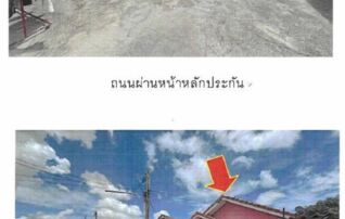 ทรัพย์สถาบันโดย GHB ทาวน์เฮาส์ สานฝัน7 (Baan Chuanfun)