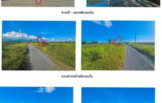 ทรัพย์สถาบันโดย GHB ที่ดิน จักรสุภา 5