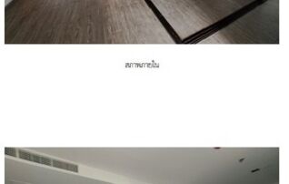 ทรัพย์สถาบันโดย SCB คอนโด แอราส คอนโดมิเนียม พัทยา (Aeras Condominium Pattaya)