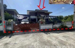 ทรัพย์สถาบันโดย GHB บ้านเดี่ยว ดอกกราย มาร์ควิลล์