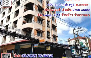 หจก.ภาวัต อพาร์ทเม้นท์