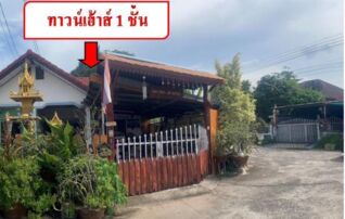 ทรัพย์สถาบันโดย GHB ทาวน์เฮาส์ ซอยม.ชัยวิวัฒน์ ถนนงามกมลพัฒนา