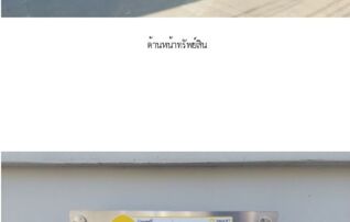 ทรัพย์สถาบันโดย SCB ทาวน์เฮาส์ พลีโน่ สุขสวัสดิ์ 70 (Pleno Suksawat 70)