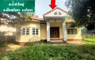 ทรัพย์สถาบันโดย GHB บ้านเดี่ยว ซอยบ้านน้ำคำน้อย ถนนเจ้าเสด็จ