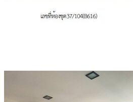 ทรัพย์สถาบันโดย SCB คอนโด ดิ อัลทิเมท ซีซั่นพาร์ค (The Ultimate Seasons Park)