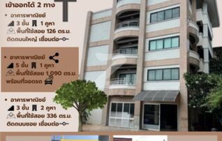 ขายอาคารสำนักงาน 5 ชั้น พร้อมอาคารพาณิชย์ (ซื้อ 1 ได้ถึง 4) ทำเลทอง ใจกลางเมืองชลบุรี : โดยนายหน้า/ตัวแทน (งด Co-brokerage)
