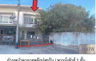 ทรัพย์สถาบันโดย GHB ทาวน์เฮาส์ สิรารมย์พลัส ดอนทอง