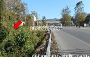 ขายที่ดิน ถนนสายลำปาง-เด่นชัย (ทล.11)