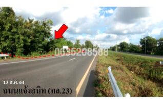 ขายที่ดิน ถนนแจ้งสนิท (ทล.23)