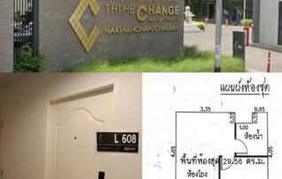 ทรัพย์สถาบันโดย GHB คอนโด เดอะ เชนจ์ รีแล็กซ์ คอนโด (The Change Relax Condo)