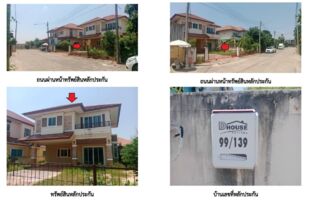 ทรัพย์สถาบันโดย GHB บ้านเดี่ยว เดอะแกรนด์เรสซิเด้นซ์