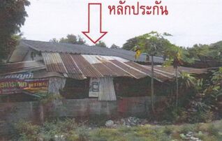 ทรัพย์สถาบันโดย อาคารสงเคราะห์ บ้านเดี่ยว หนองตูม