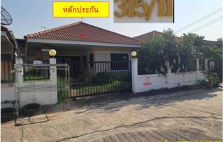 ทรัพย์สถาบันโดย GHB บ้านเดี่ยว ซอยซอยไม่มีชื่อ / ม.สร ถนนเพชรมาตุคลา ( ทล.226