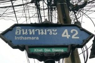 ทรัพย์สถาบันโดย SCB คอนโดใกล้ MRT ห้วยขวาง เดอะ โฟร์ตี้เซ็คเคิ้ล เพลส (The 42nd Place)