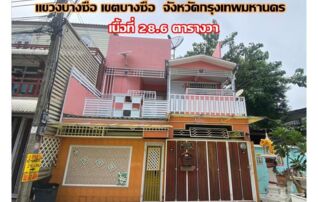 ทรัพย์สถาบันโดย GHB ทาวน์เฮาส์ สยามนคร(ซ.ประชาชื่น 1) (Nova Luxx Prachauthit 131)