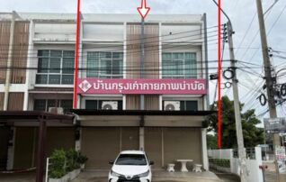ทรัพย์สถาบันโดย GHB ตึกแถว-อาคารพาณิชย์ สบาย สบาย
