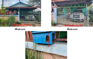 ทรัพย์สถาบันโดย GHB บ้านเดี่ยว หนองแค สระบุรี