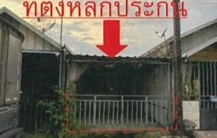 ทรัพย์สถาบันโดย GHB ทาวน์เฮาส์ แอลเอ็ม