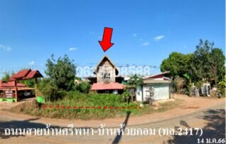 ขายบ้านเดี่ยว ถนนบ้านศรีพนา-บ้านห้วยคอม (ทล.2417)