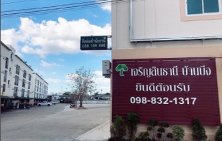 เจริญสินธานี บ้านบึง