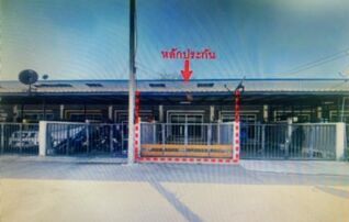 ทรัพย์สถาบันโดย GHB ทาวน์เฮาส์ ถนนบ้านท่าไม้-บ้านห้วยย