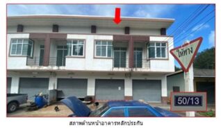ทรัพย์สถาบันโดย GHB ตึกแถว-อาคารพาณิชย์ ถนนสุราษฎร์ธานี-บ้านนาส