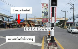 💖 บ้าน โคกโพธิ์ ราคาพิเศษ! 💖