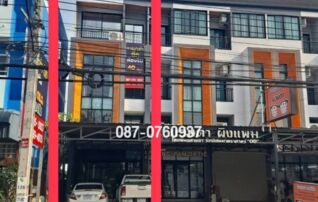 ขายโฮมฮอฟฟิศ 3.5 ชั้น เท่าราคาประเมิน ใกล้central westville ติดถนนใหญ่ จอดรถ4คัน : เจ้าของขายเอง (งดรับนายหน้า)