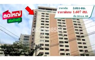 ขายคอนโด ดี ดี ทาวเวอร์