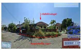 ทรัพย์สถาบันโดย GHB บ้านเดี่ยว ลำพูนคันทรีโฮม (Lamphun Country Home)