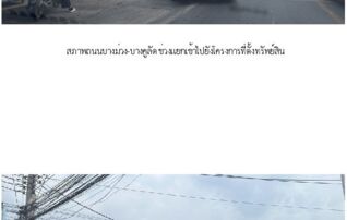 ทรัพย์สถาบันโดย SCB ทาวน์เฮาส์ ไลโอ วงแหวนฯ-ปิ่นเกล้า (Lio Wongwaen-Pinklao)