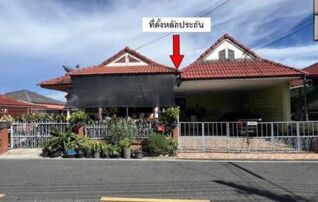 ทรัพย์สถาบันโดย GHB บ้านเดี่ยว ซอยพลูตาหลวง 20 ถนนสัตหีบ-ฉะเชิงเทรา