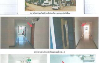 ทรัพย์สถาบันโดย GHB คอนโด อนุสราคอนโดมิเนียม (Anussara Condominium)
