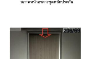 ทรัพย์สถาบันโดย GHB คอนโด เซล ศาลายา (Zelle Salaya)