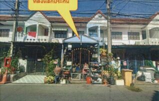 ทรัพย์สถาบันโดย GHB ทาวน์เฮาส์ นันทิชา 2