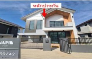 ทรัพย์สถาบันโดย GHB บ้านเดี่ยว บ้านนภา (BAAN NAPA) (จ.นครสวรรค์) (Chaijaroen Ville 7)