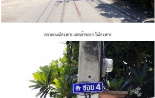 ทรัพย์สถาบันโดย SCB ทาวน์เฮาส์ ดิ ออราเคิล เพชรเกษม-สาทร (The Oracle Petchkasem-Sathorn)