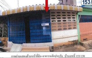 ทรัพย์สถาบันโดย GHB ทาวน์เฮาส์ บางละมุง ชลบุรี