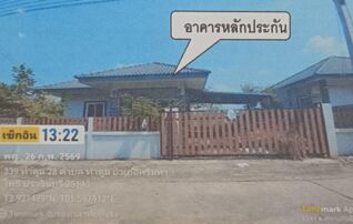 ทรัพย์สถาบันโดย GHB บ้านเดี่ยว ถนนรพช.บุยายใบ