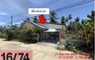 ทรัพย์สถาบันโดย GHB บ้านเดี่ยว มณีรัตน์ (Maneerat)