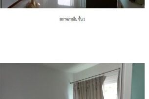 ทรัพย์สถาบันโดย SCB บ้านเดี่ยว วิลลาจจิโอ พระราม 2 (Villaggio Rama 2)