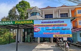 พักก่อนแมนชั่น คลองแห้ง