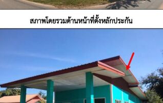 ทรัพย์สถาบันโดย GHB บ้านเดี่ยว ซอยถ.รพช.สายกุดแห่-กุดเชียงหมี ถนนสายเลิงนกทา-มุกดาหาร